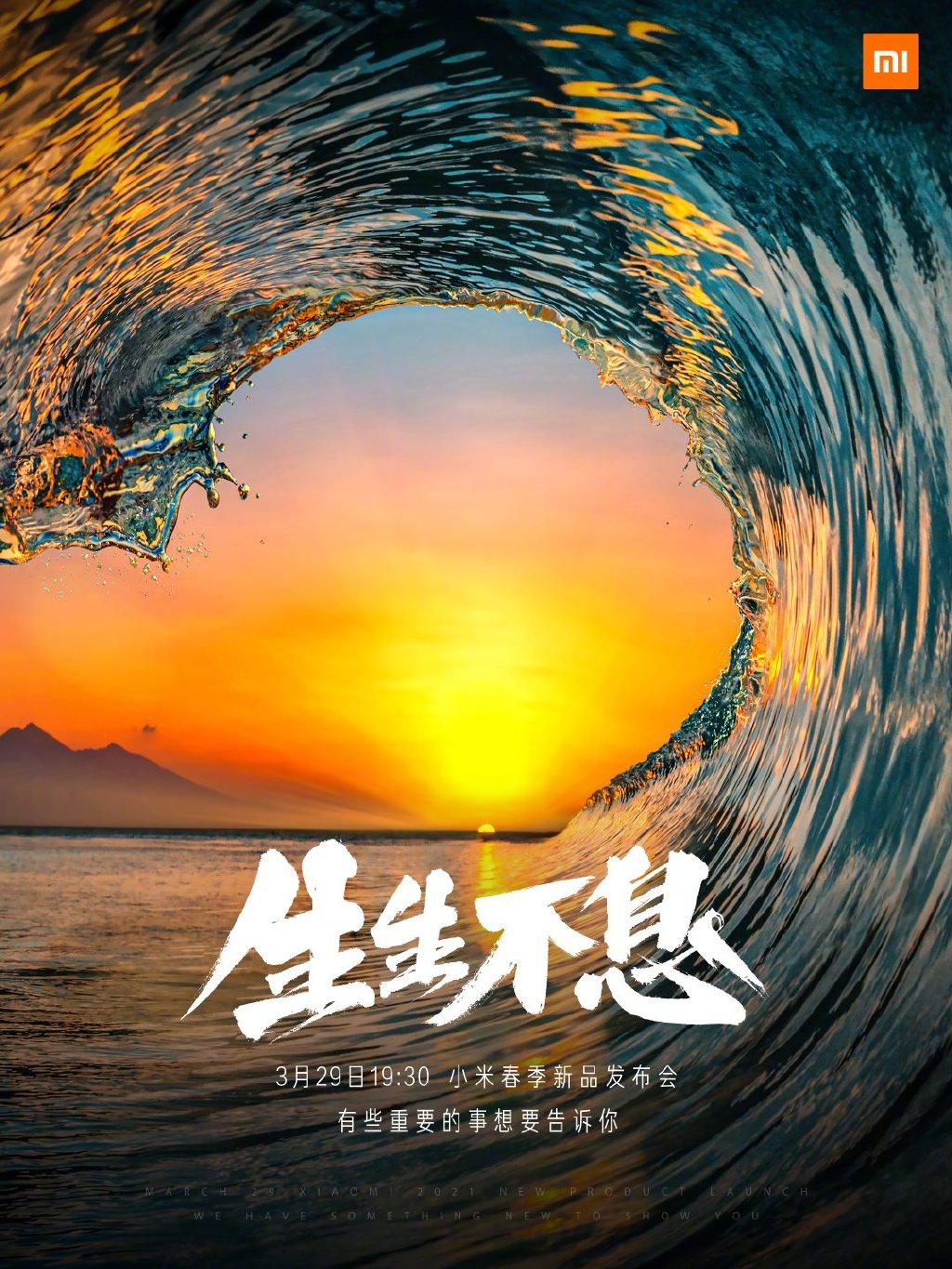 小米高管预告：年度旗舰月底登场 价格超4000元