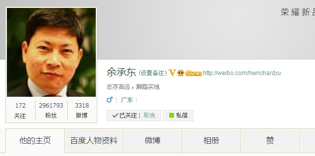 余承东找骂！12万台荣耀3C再次一分钟被抢光！