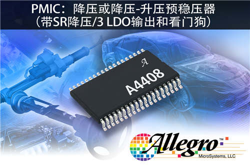 Allegro推出配备有升降压预稳压器的全新多输出汽车PMIC