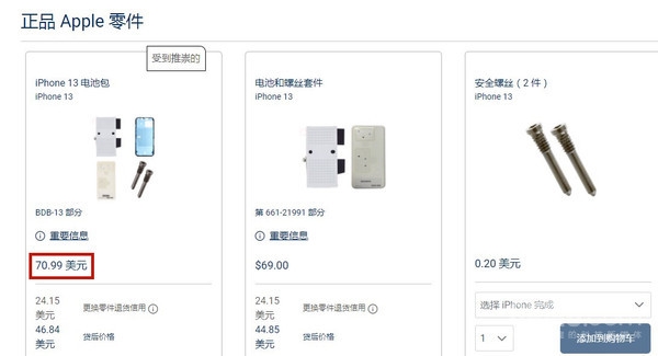 手残党直摇头!苹果让你自己修iPhone 这在国内能成吗?