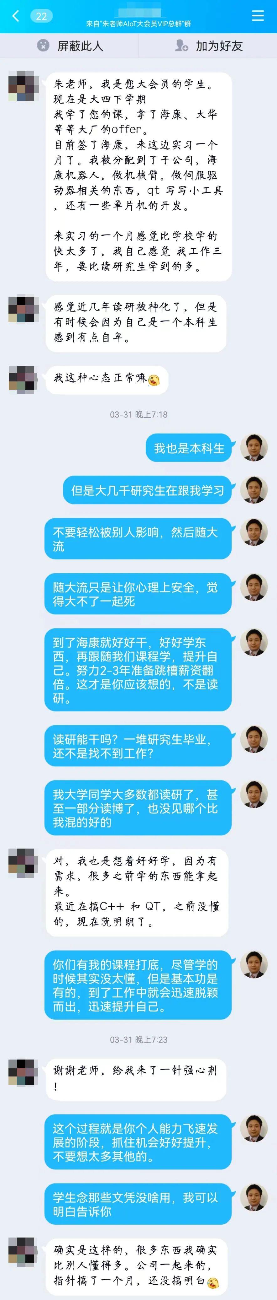 考研被神化，本科学历让我自卑
