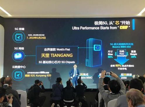 华为首款天罡芯片是怎么回事？具有哪些重要意义？