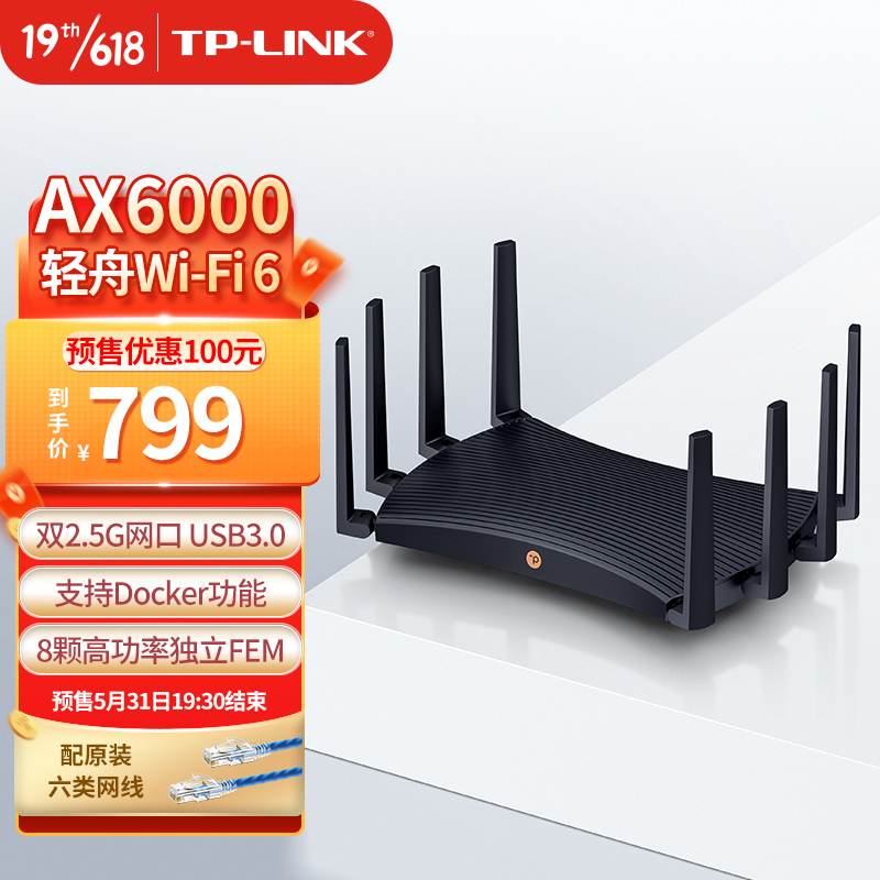 TP-LINK 纸片路由、轻舟路由今晚开卖,首发 329、799 元