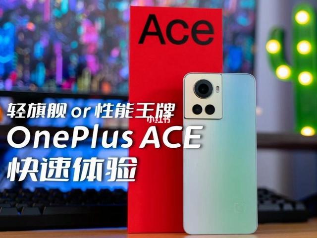今日推荐！天玑8100-Ma+独显芯片，这款一加Ace比红米K50还值得买