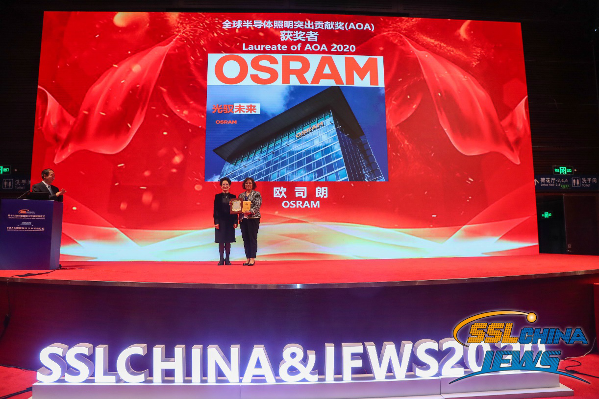 斩获“殿堂级”奖项：欧司朗荣膺ISA全球半导体照明突出贡献奖