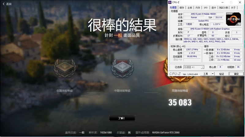 20款游戏实战！酷睿i7-10750H、锐龙9 4900H到底谁更强？