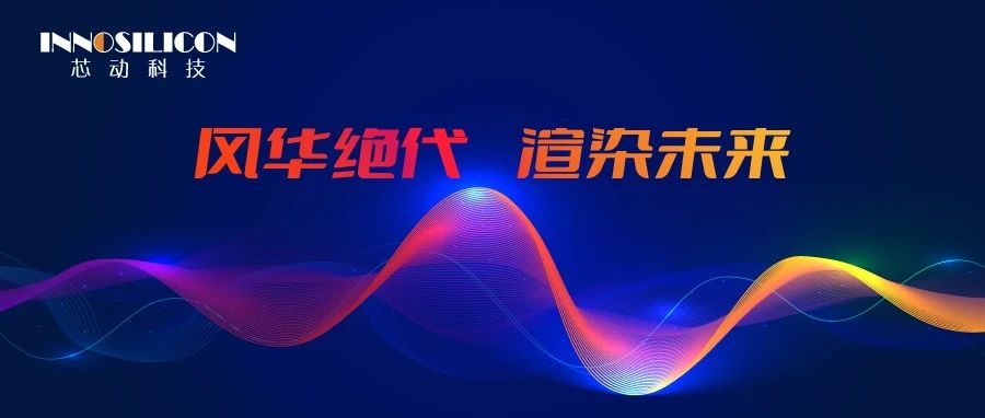 喜讯！中国首款高性能服务器级显卡GPU测试成功！