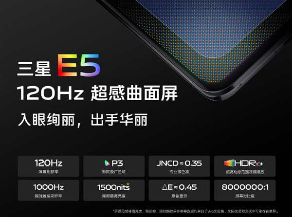 第一款采用曲面屏的天玑8100手机！vivo S15 Pro亮相