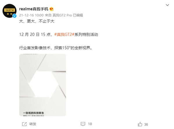 realme GT2将首发150°超广角镜头：带来影像行业新突破