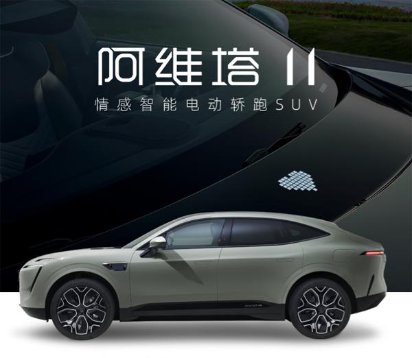 长安汽车：与华为共创阿维塔品牌，持续推进北斗天枢计划