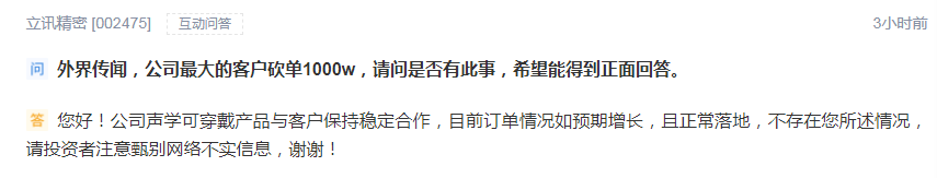 苹果又砍单？“果链”巨头闻泰、立讯、歌尔股份暴跌