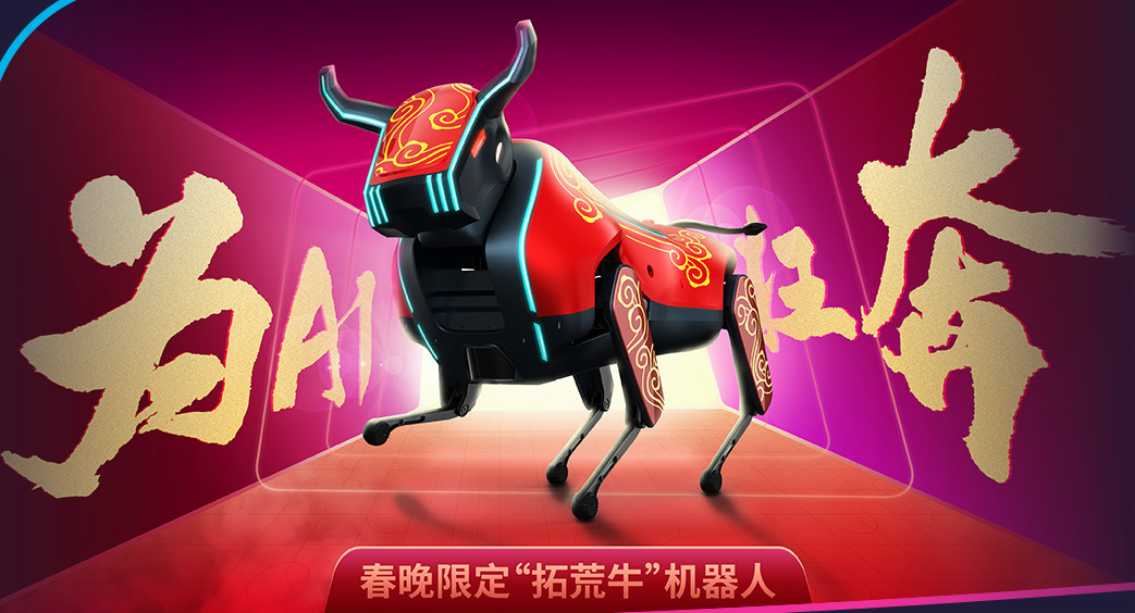机器人独角兽公司优必选重启IPO，曾四度上春晚