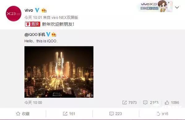 重磅！vivo推出全新子品牌打造细分品类市场 名称亮了