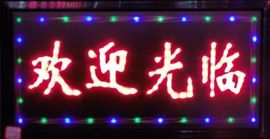 如何辨识LED电源的品质