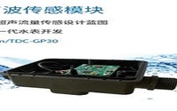 加速超声波水表的新款芯片，你知道吗？