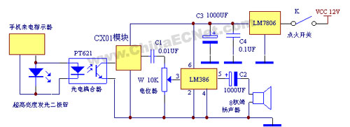 利用光电耦合器制作手机来电提醒器的电路图