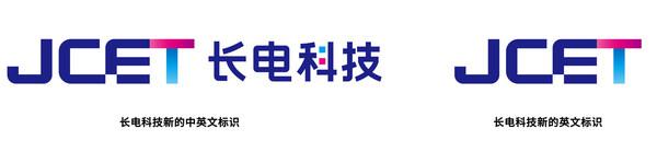 封测厂商长电科技启用全新 Logo 标识：高科技蓝，加入灵动芯片元素