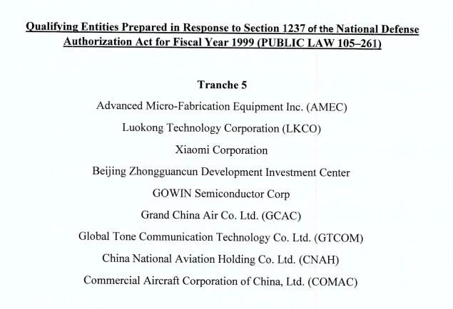 焦点|小米、商飞、中微/高云半导体被美国黑名单,看这一篇就够了 焦点|小米、商飞、中微/高云半导体被美国黑名单,看这一篇就够了