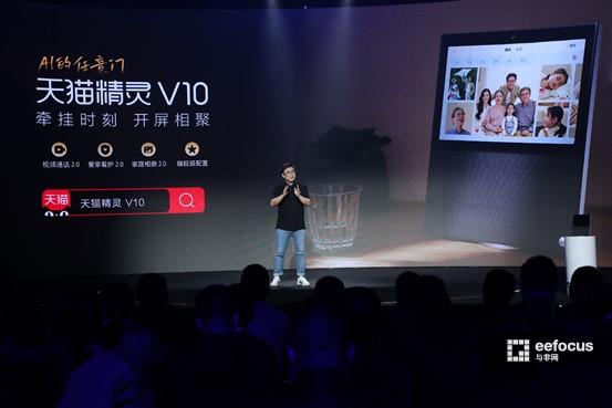 天猫精灵V10智慧屏发布，双11到手价仅需999元