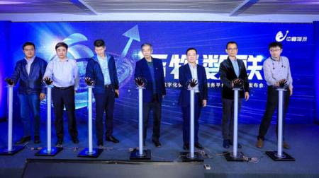 中国移动发布数字化供应链公共服务平台