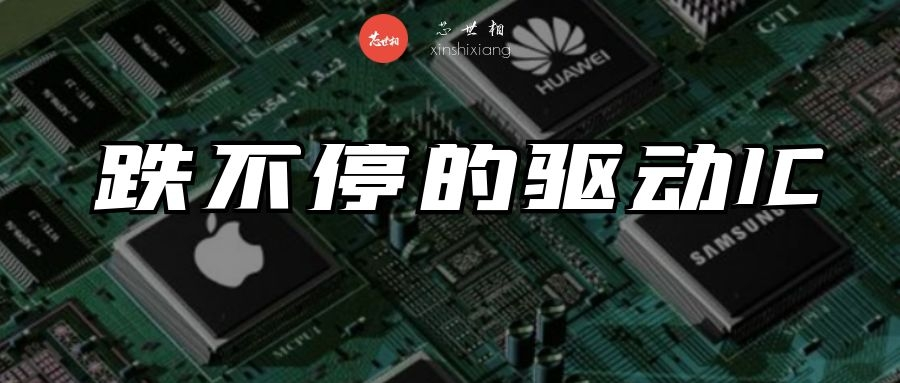 持续跌价，手机芯片市场不行了？