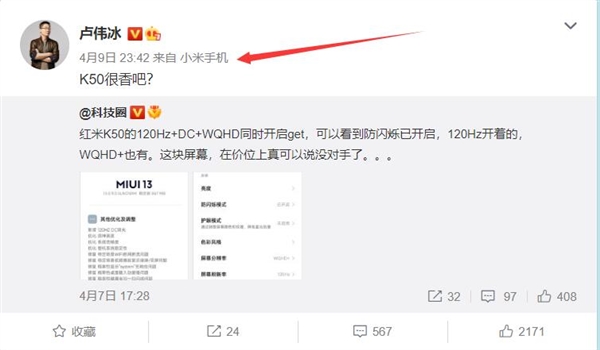 Redmi Note 12？卢伟冰深夜换上新手机