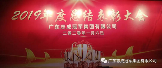铸梦想砥砺奋进 创佳绩稳中求质