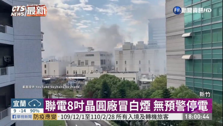 突发！联华电子断电罢工，产能更吃紧了