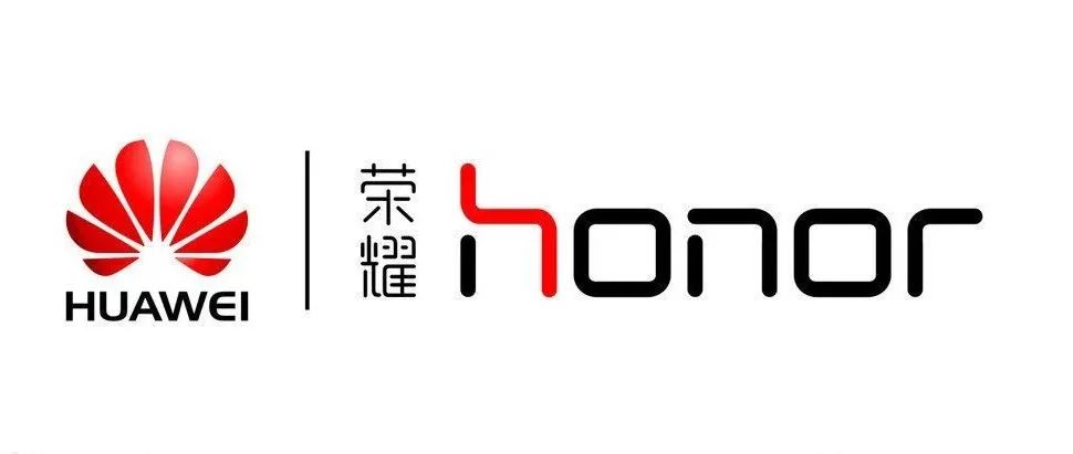 壮士断腕，华为正式整体出售荣耀品牌！