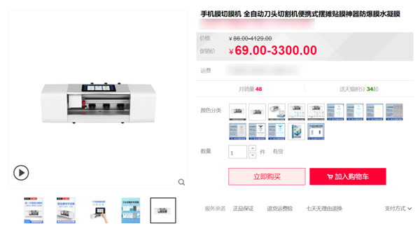 我花两千块钱 买到了手机店最赚钱的工具
