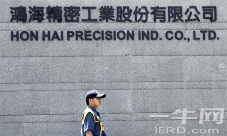 史上最高！鸿海员工“年终奖”曝光：105亿元新台币！