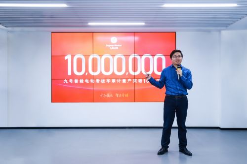 首个千万台“小目标”达成！九号电动滑板车累计量产突破1000万台