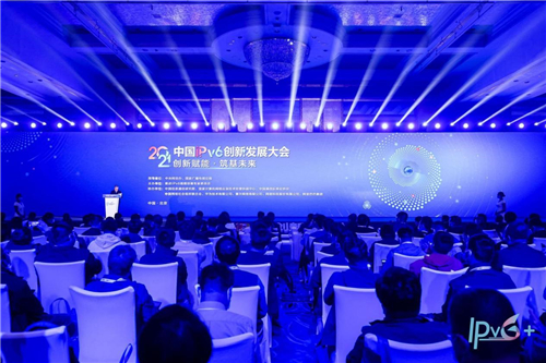 创新赋能，筑基未来 ——“2021中国IPv6创新发展大会”在京召开
