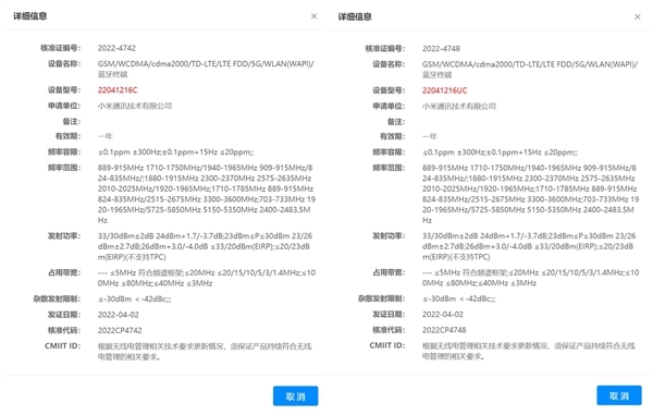 Redmi Note 12?卢伟冰深夜换上新手机