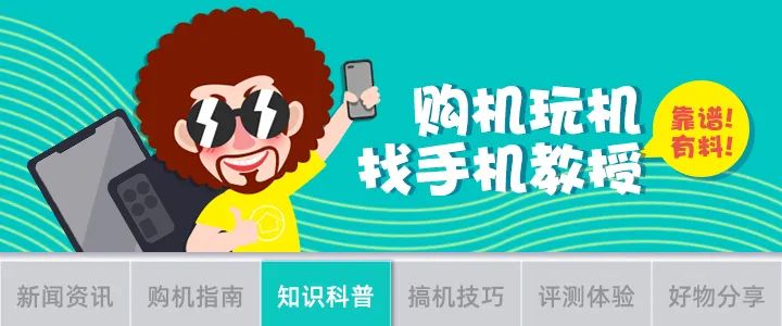3-知识科普.jpg