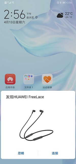 华为FreeLace无线耳机，摆脱线控，解放自己