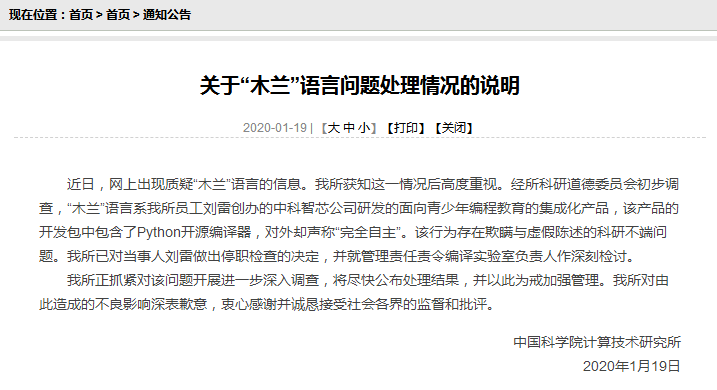 年度总结 | 回首2020年，细数电子产业的10大标志性新闻