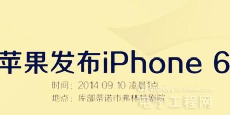 写在今夜（9月9日）苹果发布前夕——iPhone6终极猜测（下）
