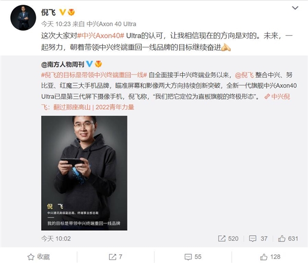 曾与华为齐名！中兴倪飞：目标重回一线品牌