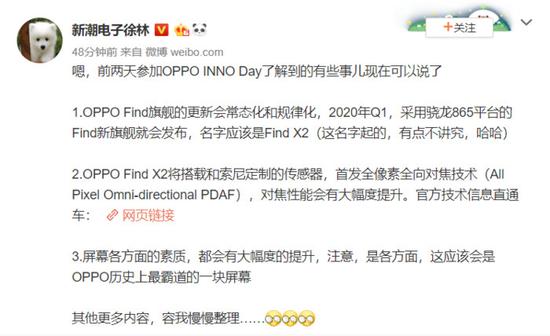 OPPO联手索尼再度定制传感器，Find X2或将首发