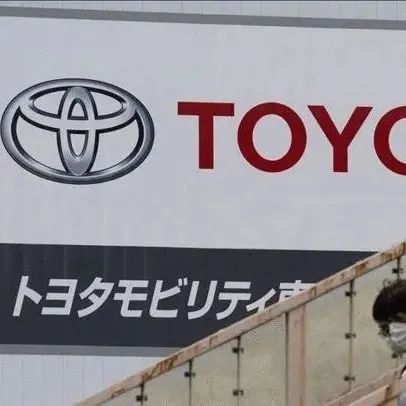 丰田宣布八家工厂停产！