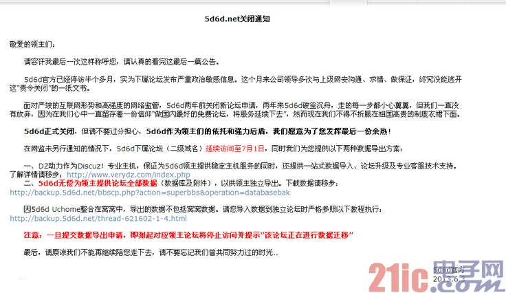 18年 中国互联网的产品墓场