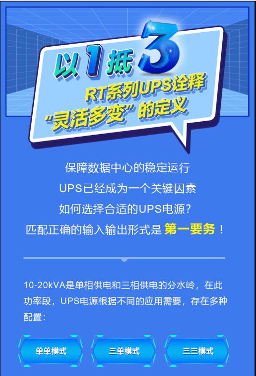 台达RT系列“紧凑体积”的奥秘