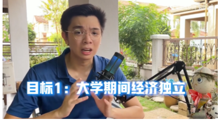 清华学霸谈如何在大学期间实现经济独立——智引未来，西数My Passport随行SSD版