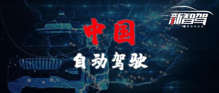 中国自动驾驶的源流、土壤与错位丨附产业链全景图