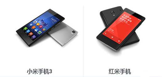 中国“最强音”：小米3/红米电信版2月18日开卖？