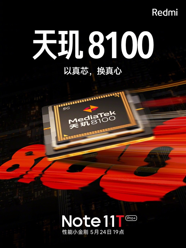 Redmi Note 11T系列关键参数公布：天玑8100加持 中端机性能之王