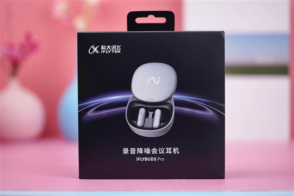 生产力拉满的真无线耳机！科大讯飞iFlybuds Pro图赏