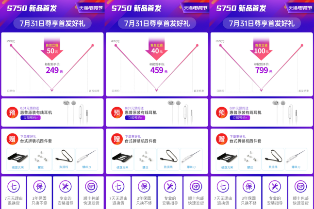 连续稳定读写，HP S750 2.5足容固态硬盘首发
