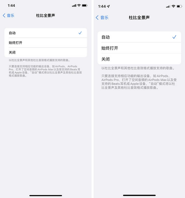 iPhone XR不支持杜比全景声空间音频？